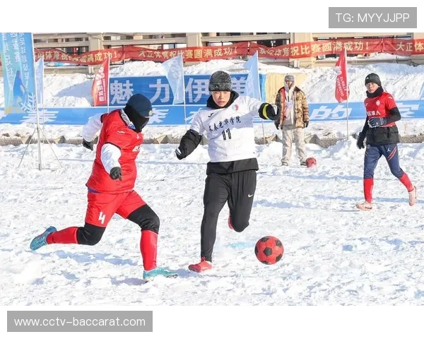 雪地足球表演赛,退役球员参与娱乐观众